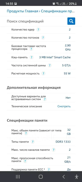 Intel Pentium G2020 ����