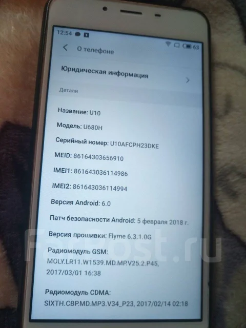 Meizu U10. �/�, �����, 4G LTE ����
