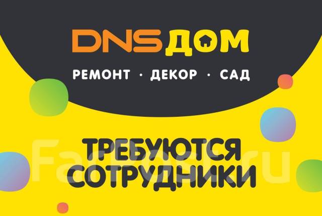 Ооо днс проект