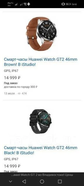 Huawei Watch GT 2 ����