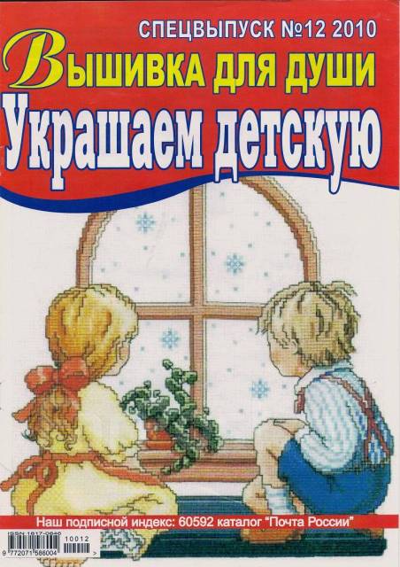 Российский Сервис Онлайн-Дневников