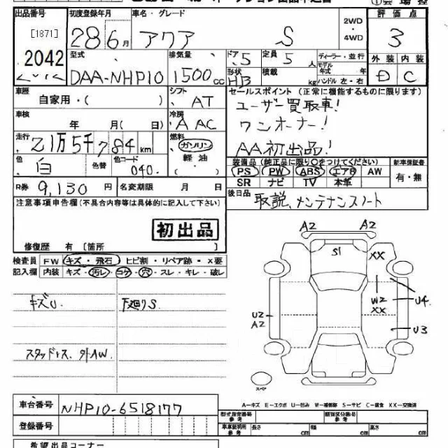 Toyota Aqua. NHP10, 1NZ ����