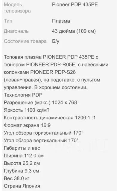Pioneer. ������ ����