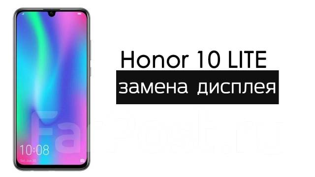 Как поменять тачскрин хонор 10 Экран/дисплей/модуль Huawei Honor 10 lite/10i! Оригинал с заменой, новый, в нали