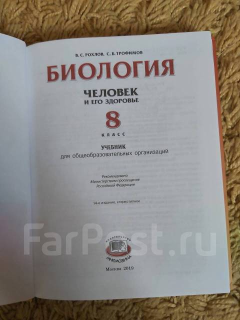 Рохлов
