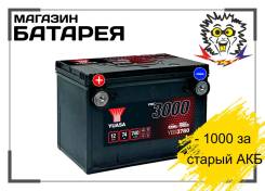 GS Yuasa. 74��.�., ������, ������������ ��� ����