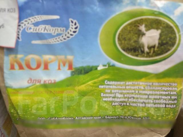 Комбикорм для коз "Сибкорм", Алтай 20 кг, с/х животных, в наличии. Цена ...