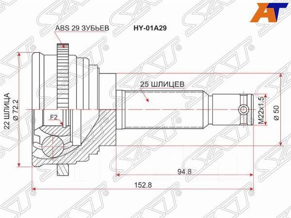Шрус Hyundai Accent, Hyundai Accent 94-00 4D SAT HY-01A29 купить в ...