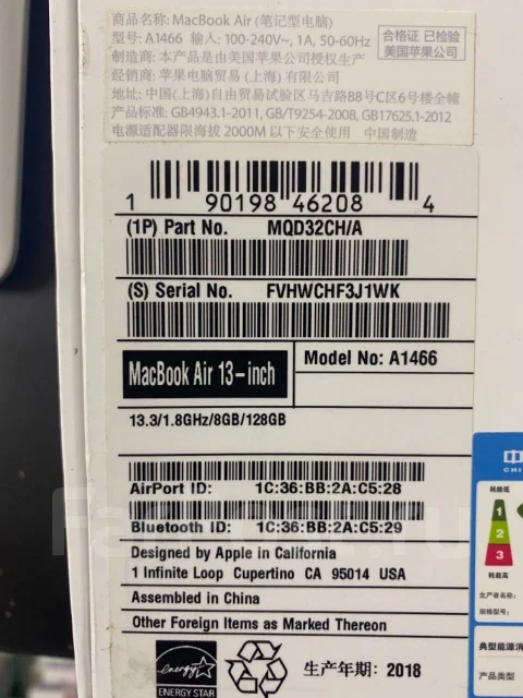 Apple MacBook Air 13 2017 Mid. 13.3", 1,8����, ��� 8 ��, ���� 128���, WiFi: 1, Bluetooth: 1 ����