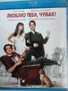 ������� "����� ����, �����" - 2009�. /Blu-ray, ��������/ ����