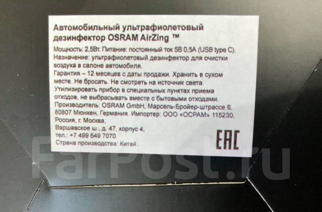 Автомобильный ионизатор очиститель