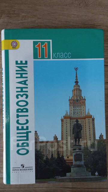 Финансы в экономике презентация по обществознанию 11 класс