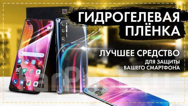 Гидрогелевые пленки для смартфонов Galaxy Note 20 Ultra - Аксессуары во ...