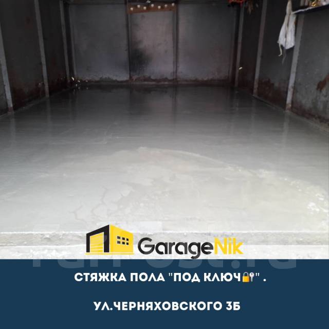 Бетонные полы, стяжка: Договор. Гарантия во Владивостоке