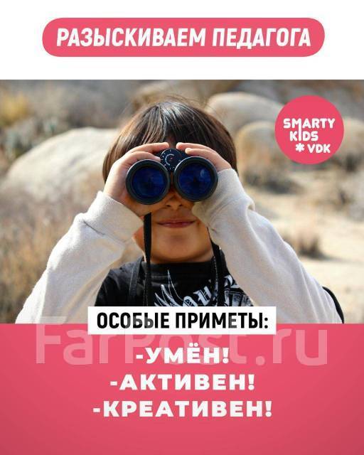 Вакансия преподаватель фотографии