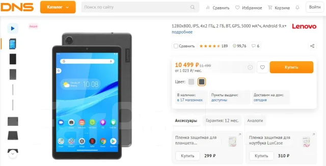 Lenovo Tab M8 ����