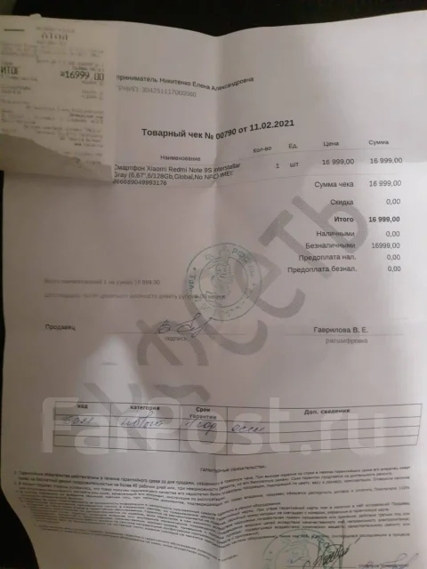 Xiaomi Redmi Note 9S. �/�, ���������, 3G, 4G LTE, Dual-SIM, ���������� ����