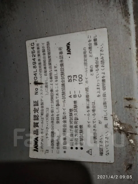 Jawa. x17", 4x100, 4x110 ����