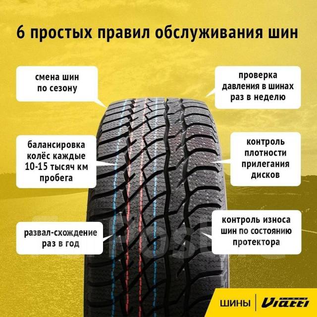 Viatti Bosco S/T V-526, 225/65/17 - Шины в Артеме