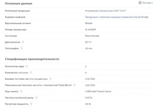 Intel Core i5-2520M ����
