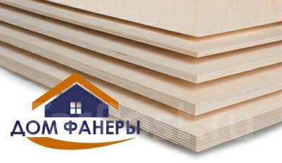 Оптово-розничная продажа Фанеры 4-21 мм., размер:1220x2440 в наличии ...