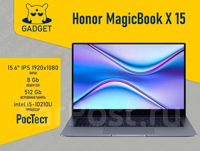 Ноутбук Honor Magicbook 15 512gb Купить Москва