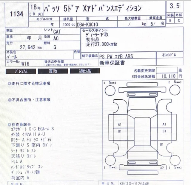 Toyota Passo. KGC10, 1KR ����