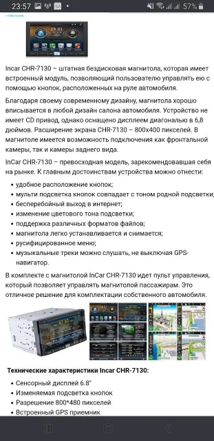 Incar CHR-7130 ����