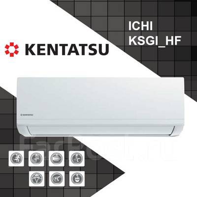 Кондиционер Kentatsu ICHI KSGI21HFAN1 в Большом Камне, сплит-система ...