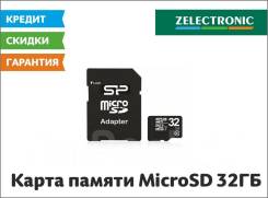MicroSDHC. 32 Гб