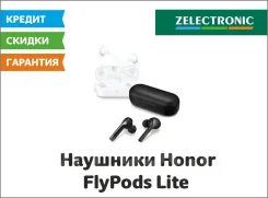 Honor FlyPods Lite ����