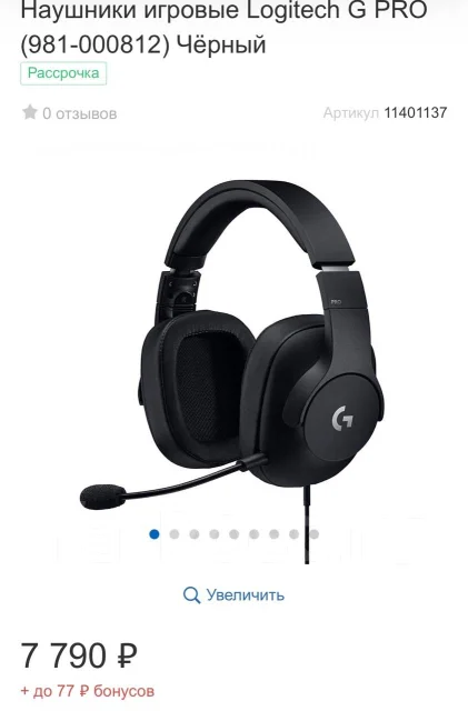 Logitech Pro ����