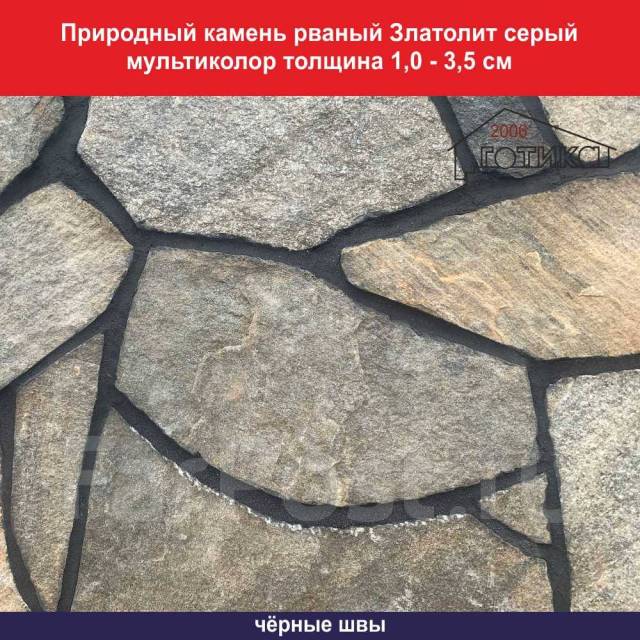Златолит Камень Фото