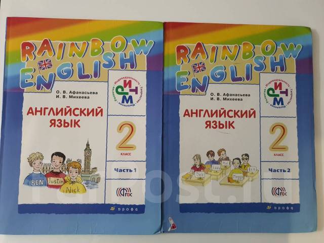Drofa rainbow 2 класс. Rainbow english. Книга английский язык 2 класс. Drofa rainbow 2 класс. Rainbow english 2 класс диагностические работы.