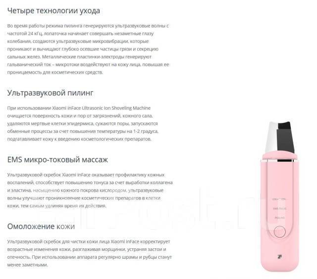 Аппарат ультразвуковой чистки лица Xiaomi InFace MS7100 Столетие Сотка ...