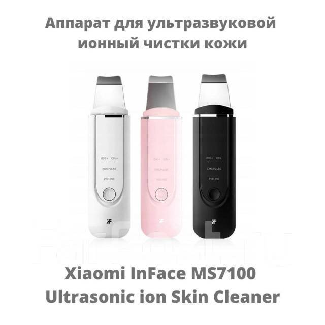 Аппарат ультразвуковой чистки лица Xiaomi InFace MS7100 Столетие Сотка ...