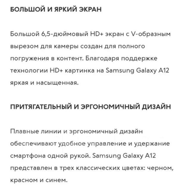 Samsung Galaxy A12. �����, ����� ����