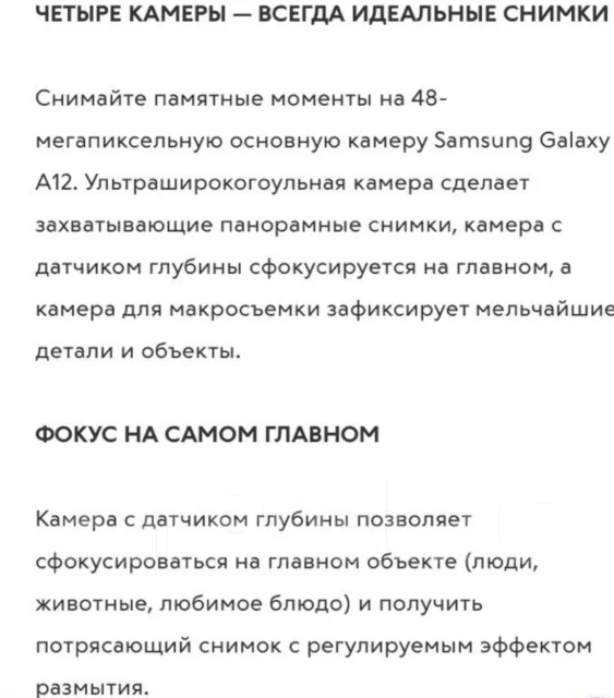 Samsung Galaxy A12. �����, ����� ����