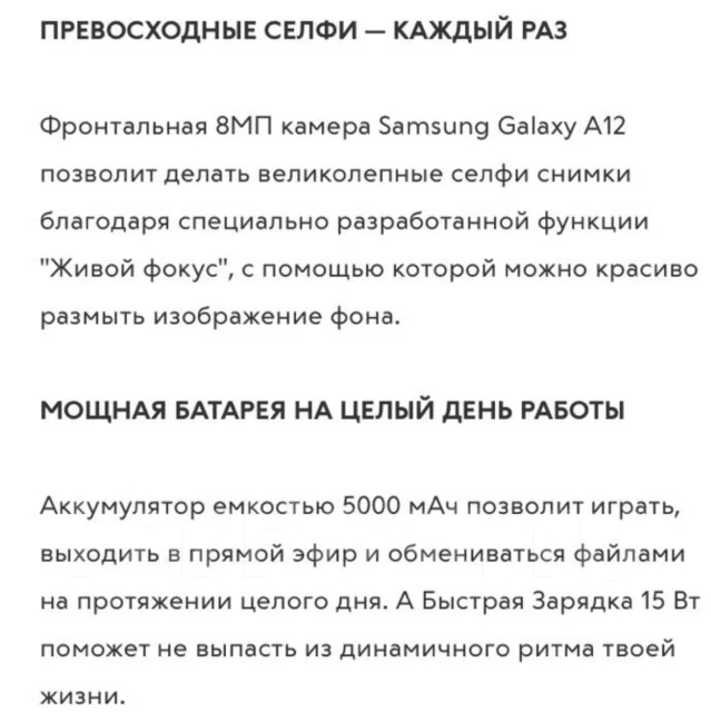 Samsung Galaxy A12. �����, ����� ����