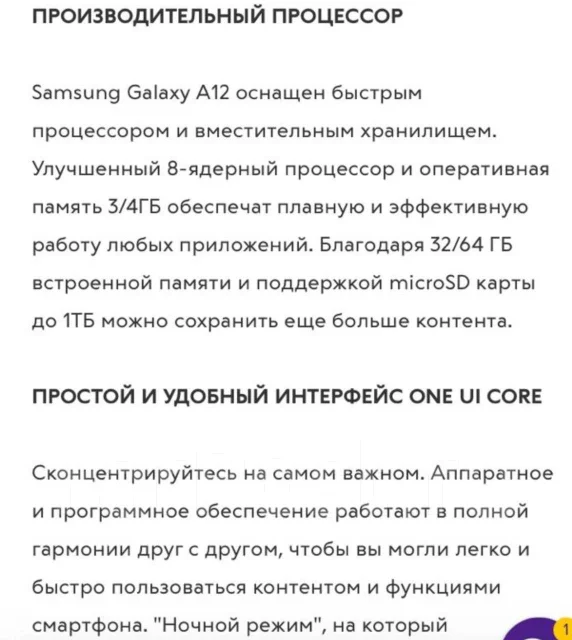 Samsung Galaxy A12. �����, ����� ����