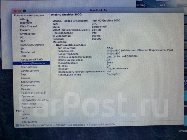Apple MacBook Air 13 2011 Mid MC966. 13.3", 1,7����, ��� 4 ��, ���� 128���, WiFi: 1, Bluetooth: 1, ����������� �� 2��. ����