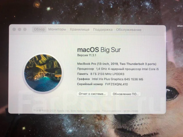 Apple MacBook Pro 13 2019 Mid MV992. 13", 1,5����, ��� 8 ��, ���� 256���, WiFi: 1, Bluetooth: 1, ����������� �� 8��. ����