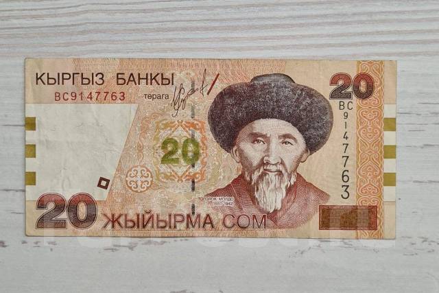 Киргизия 20 сом, новый, в наличии во Владивостоке