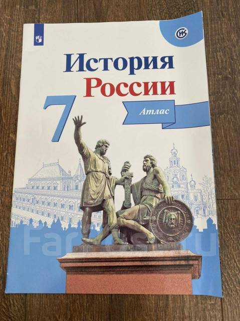 Контурная карта по истории россии 7 класс курукин