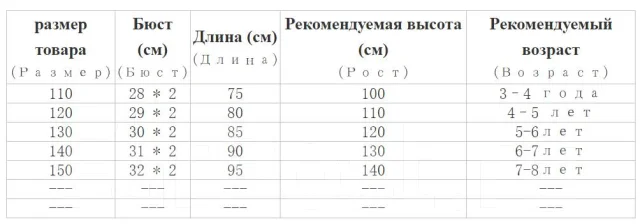 Какой Размер Новогоднего Костюма