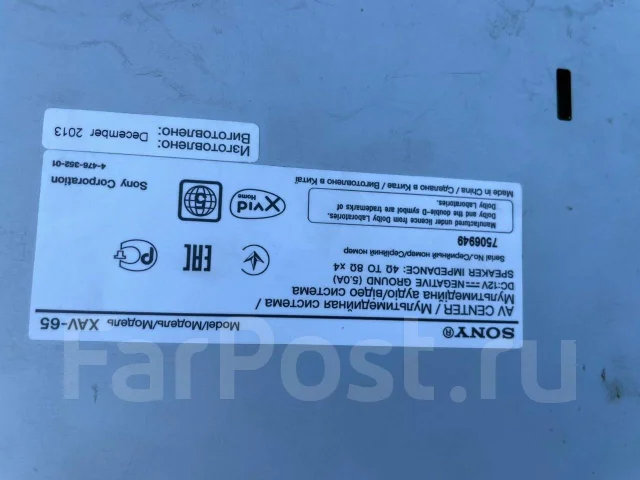 Sony XAV-65 ����
