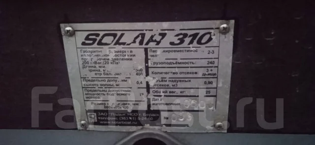 Solar 310 ����