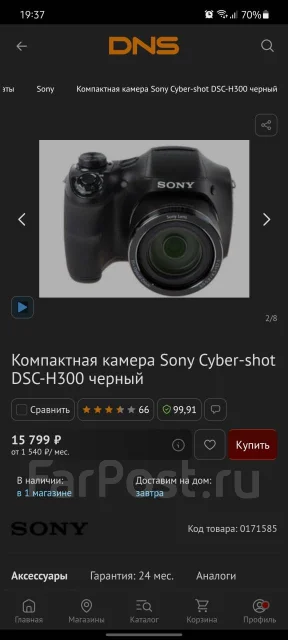 Sony Cyber-shot DSC-H300. 20 � ����� ��, ���: 14� � ����� ����