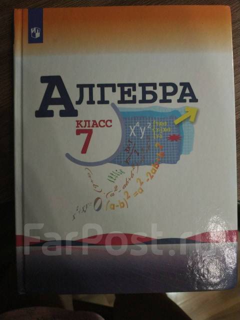 Алгебра 7 класс учебник макарычев номер 1086. Учебник по алгебре 7 класс фото. Учебник Алгебра 7 класс Макарычев 2023. Учебник по алгебре седьмой класс отсканированный. Алгебра 7 класс читать 2023.