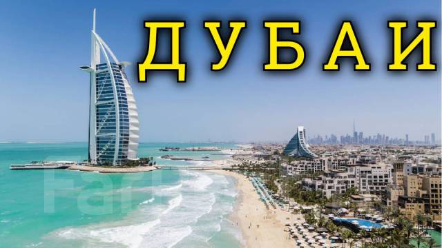 Тур в ОАЭ В сентябре 2021